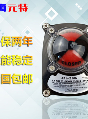 行程限位开关信号反馈APL-210N气动阀回讯回信器310N410NITS100