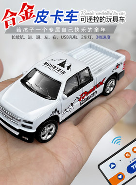 合金版8cm迷你遥控皮卡越野赛车