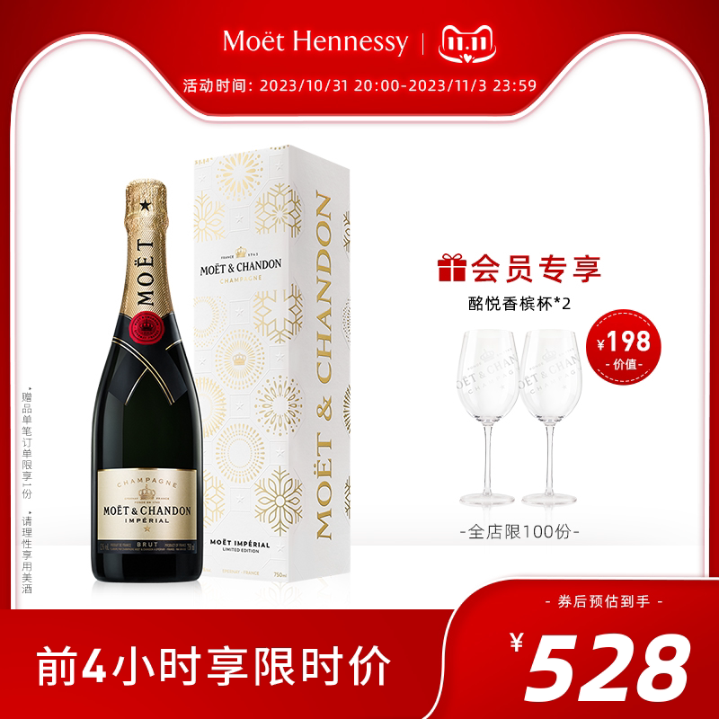 官方直营酩悦香槟璀璨限定礼盒750ml法国进口高级香槟_虎窝淘