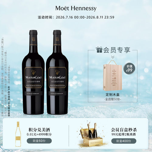 红葡萄酒木桐嘉隶精选红