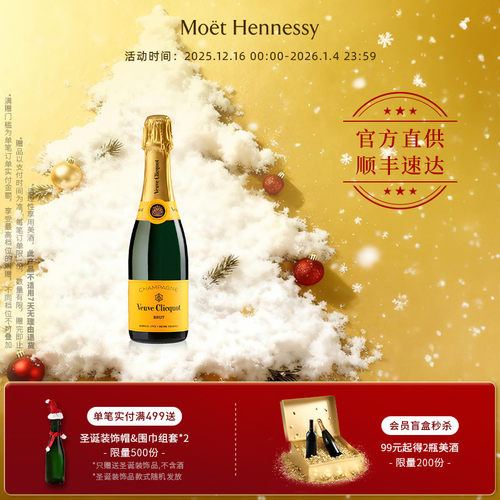 官方香槟凯歌凯歌皇牌香槟375ml