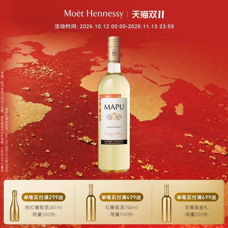 大地MAPU长相思干白葡萄酒750ml