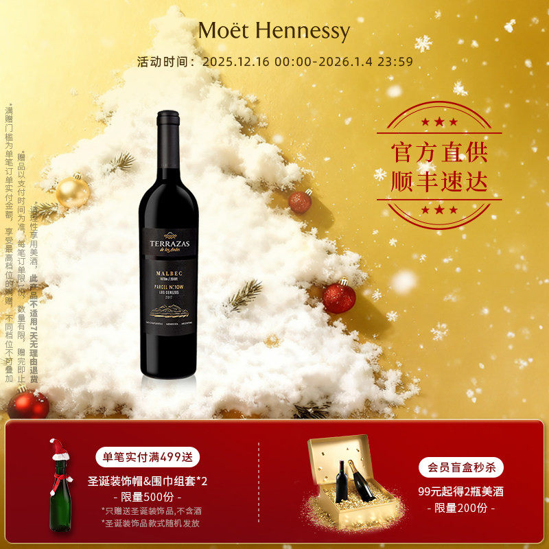 台阶安第斯山脉十号单一园