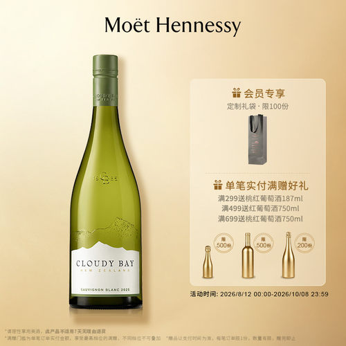 CloudyBay干白葡萄酒2025