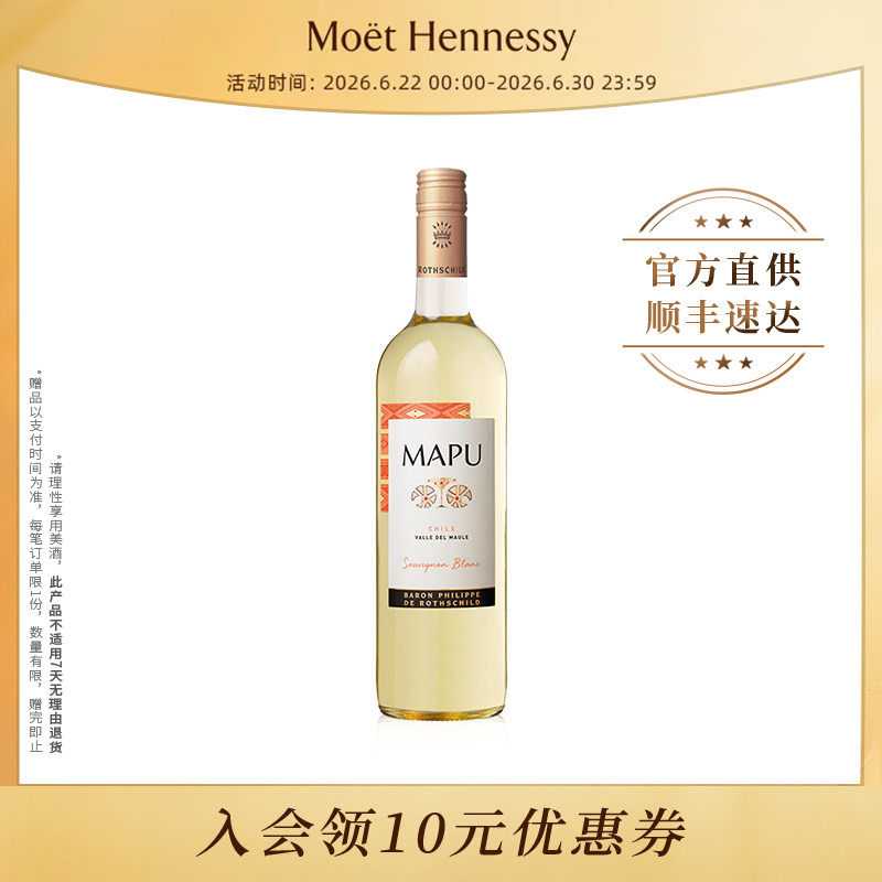 大地MAPU长相思干白葡萄酒750ml
