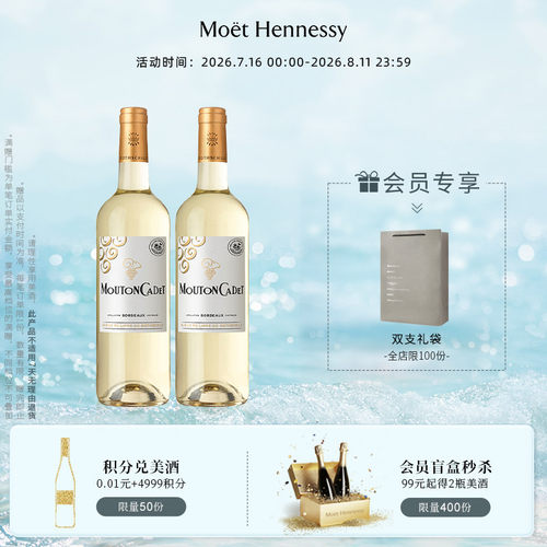 官方直营罗斯柴尔德ml干白葡萄酒