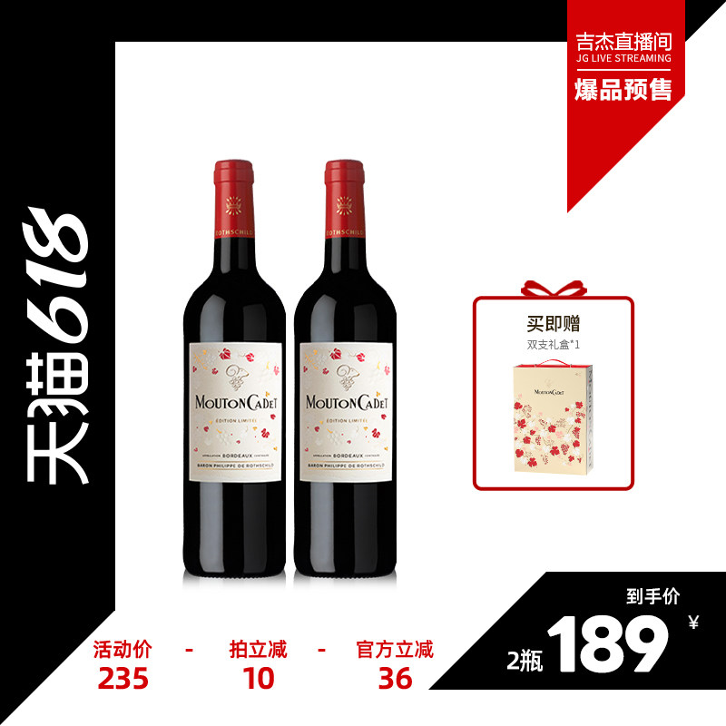 【吉杰618】木桐嘉棣红葡萄酒Marjorie Colas艺术家限量版