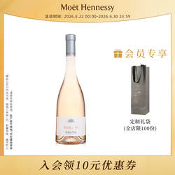 官方直营 尚缇Minuty金粉桃红葡萄酒750ml 法国普罗旺斯