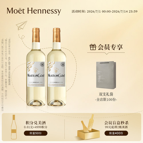 官方直营罗斯柴尔德ml干白葡萄酒