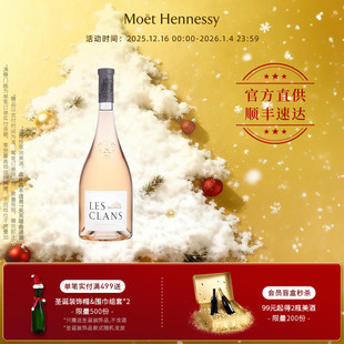 官方直营 蝶之兰城堡家族天使桃红葡萄酒750ml法国普罗旺斯进口