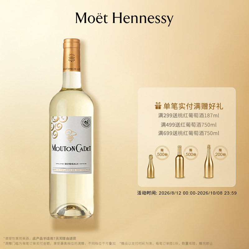 官方干白葡萄酒波尔多图片