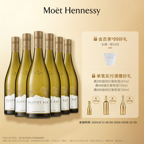 云雾之湾霞多丽干白葡萄酒新西兰