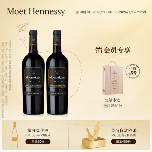 红葡萄酒木桐嘉隶精选红