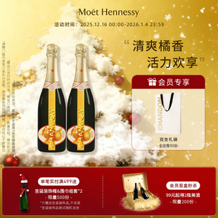 官方直营 夏桐Chandon花园GARDEN起泡酒柑橘风味高级起泡酒