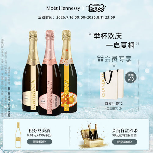 夏桐Family高泡葡萄酒