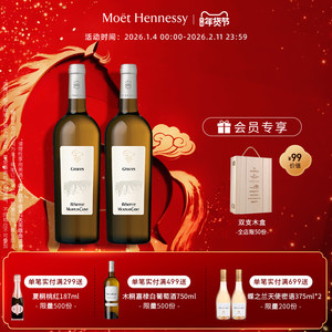 官方直营 木桐嘉棣珍藏格拉夫干白葡萄酒750ml法国原瓶进口