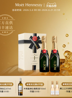 官方直营 Moet酩悦迷你香槟200ml2/6支礼盒 法国进口高级香槟