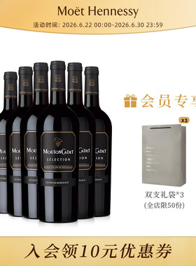 【官方直营】木桐嘉棣AOC精选波尔多丘红葡萄酒整箱法国进口