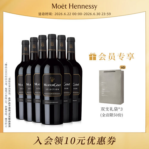 木桐嘉棣红葡萄酒750ml*6