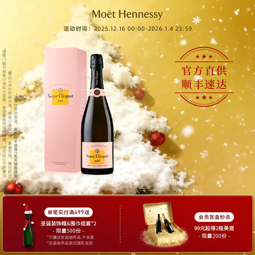 官方直营凯歌粉红香槟750ml