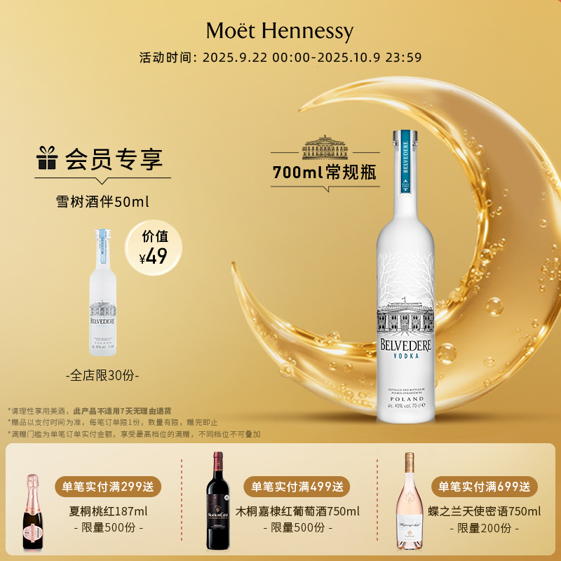 官方直营雪树原味洋酒700ml