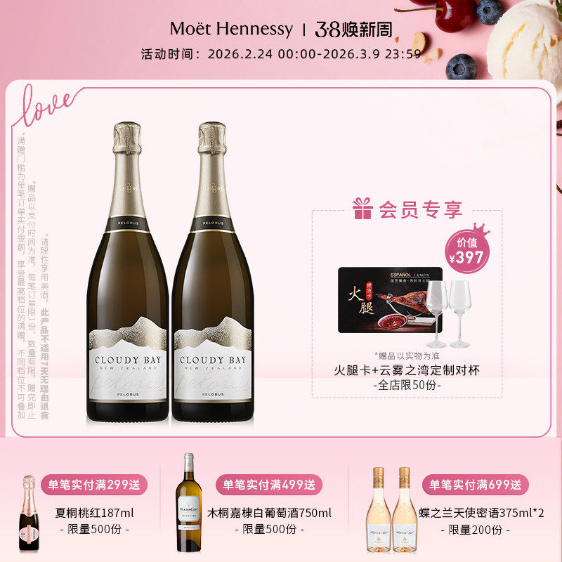 【新品上市】官方直营云雾之湾佩洛斯起泡葡萄酒750ml 新西兰进口