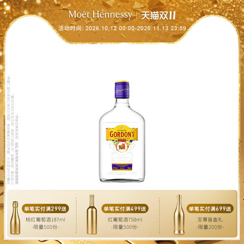 官方直营哥顿金酒英国进口