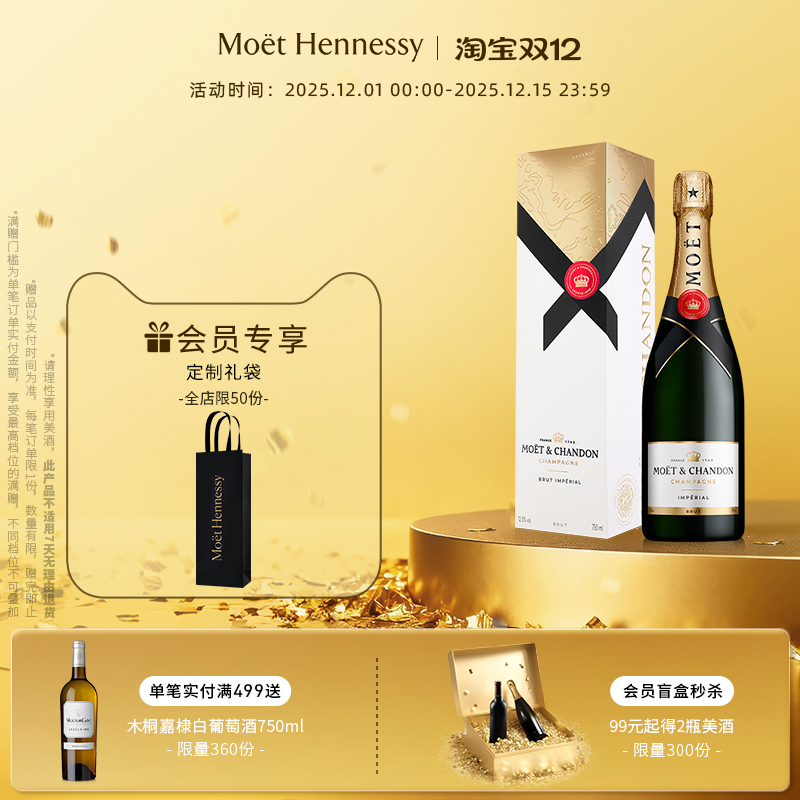 官方直营 Moet酩悦香槟 新经典礼盒装750ml法国进口高级香槟