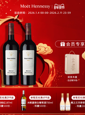 官方直营 木桐嘉棣珍藏上梅多克干红葡萄酒法国进口整箱红酒