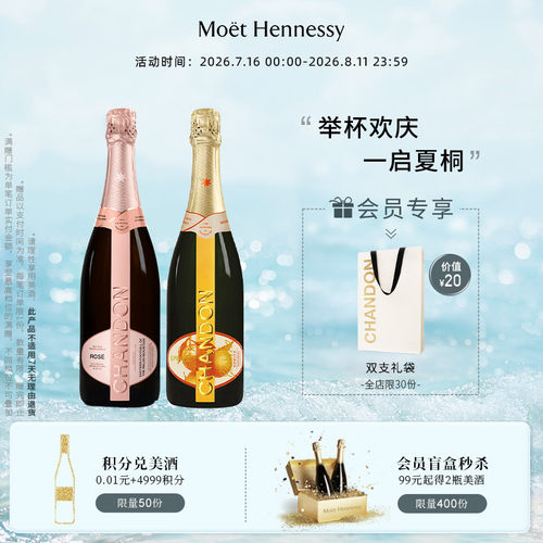 夏桐桃红高泡葡萄酒组合