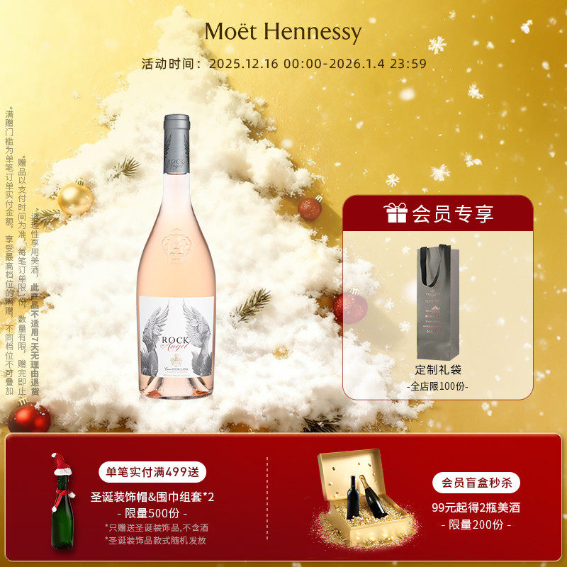 官方桃红葡萄酒蝶之兰城堡