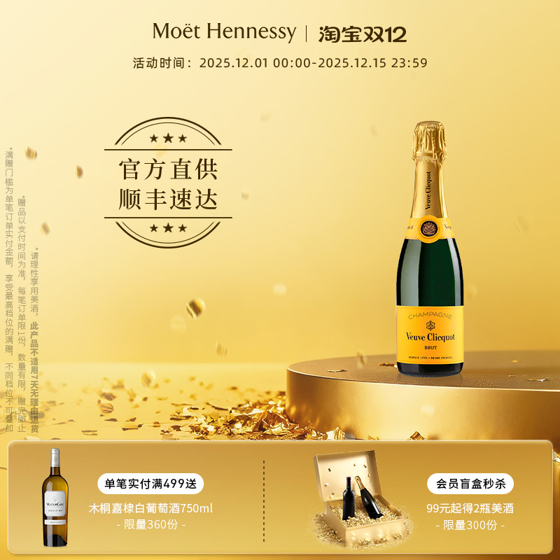 官方香槟凯歌凯歌皇牌香槟375ml