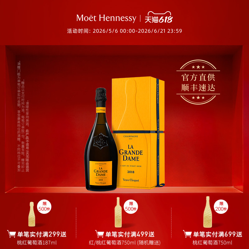 新品 凯歌贵妇2018年份香槟限定礼盒750ml 进口
