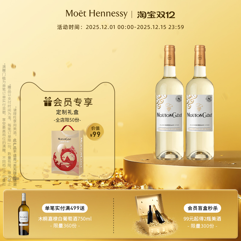 官方直营罗斯柴尔德ml干白葡萄酒