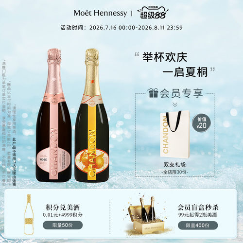 夏桐桃红高泡葡萄酒组合