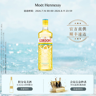【新品发售】官方直营 哥顿西西里柠檬味金酒700ml 英国进口洋酒