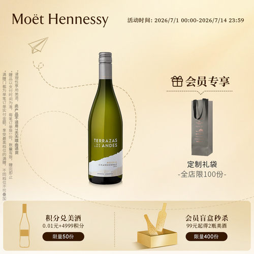 台阶安第斯山脉典藏霞多丽白