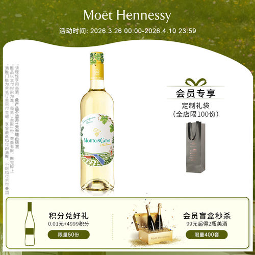 木桐长相思白葡萄酒750ml