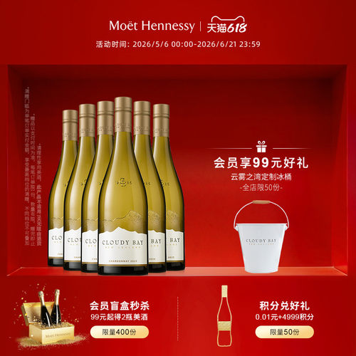 云雾之湾霞多丽干白葡萄酒新西兰