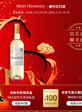 官方直营 木桐嘉棣法国AOC波尔多干白葡萄酒原瓶进口750ml