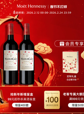 官方直营 木桐嘉棣红葡萄酒Marjorie Colas艺术家限量版 法国进口