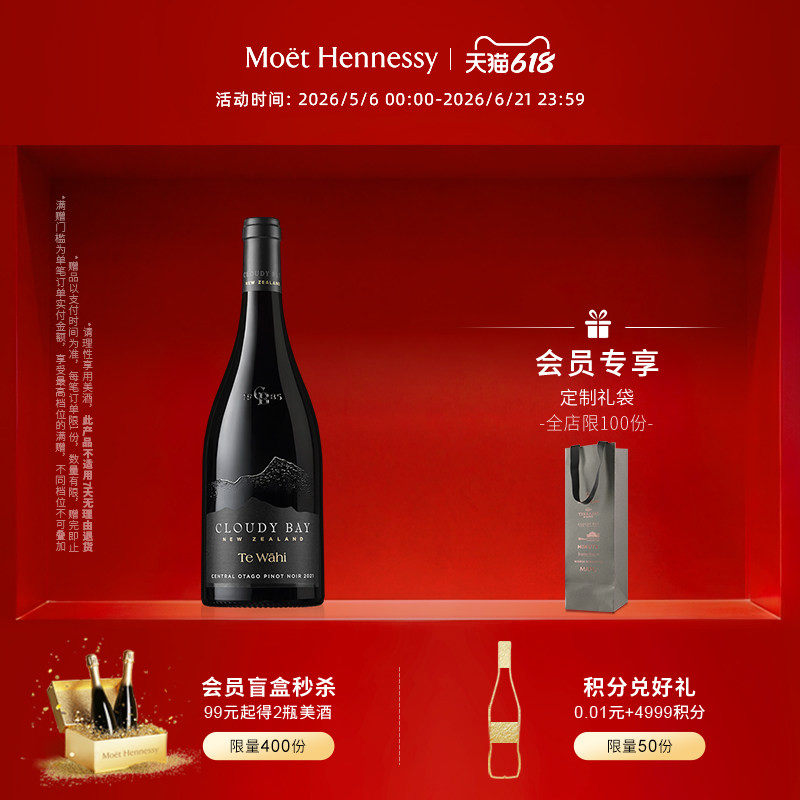 官方直营 云雾之湾Cloudy Bay缇华怡干红葡萄酒750ml 2022新年份