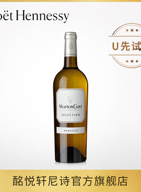 【u先试用】木桐嘉棣精选波尔多干白葡萄酒750ml -1
