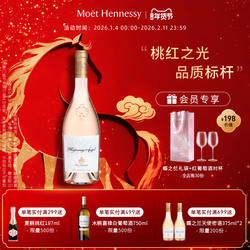 官方直营 蝶之兰城堡天使密语桃红葡萄酒法国普罗旺斯进口