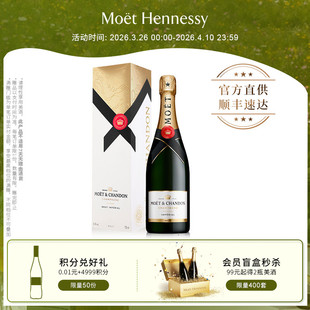 礼盒装 新经典 750ml法国进口高级香槟 Moet酩悦香槟 官方直营