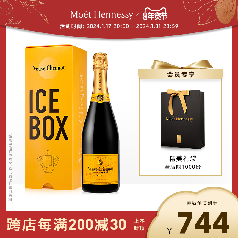 官方直营 凯歌香槟“随享艺趣”冰桶限量礼盒