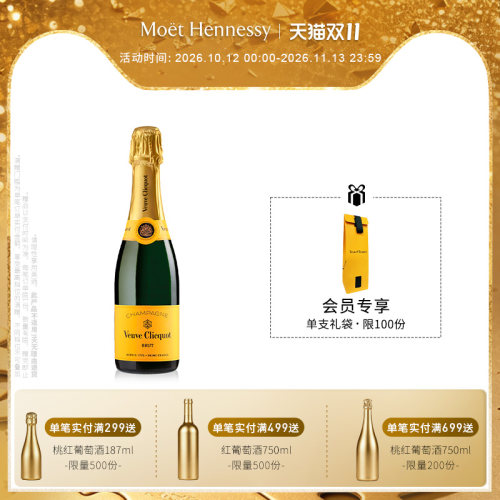 官方香槟凯歌凯歌皇牌香槟375ml