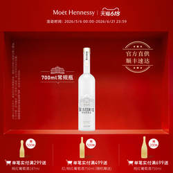 官方直营 雪树伏特加/Belvedere Vodka 700ml波兰进口洋酒烈酒