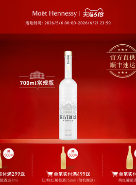 官方直营 雪树伏特加/Belvedere Vodka 700ml波兰进口洋酒烈酒