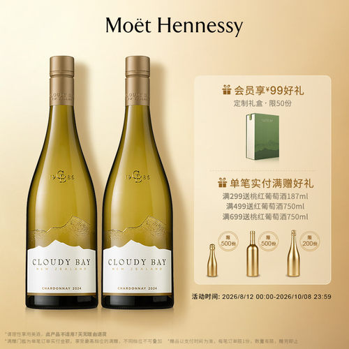 云雾之湾霞多丽白葡萄酒750ml